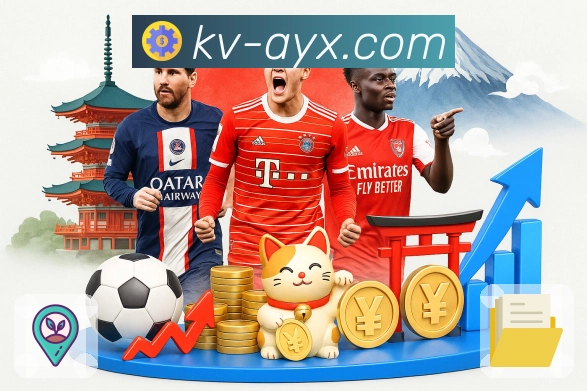 爱游戏数据解读